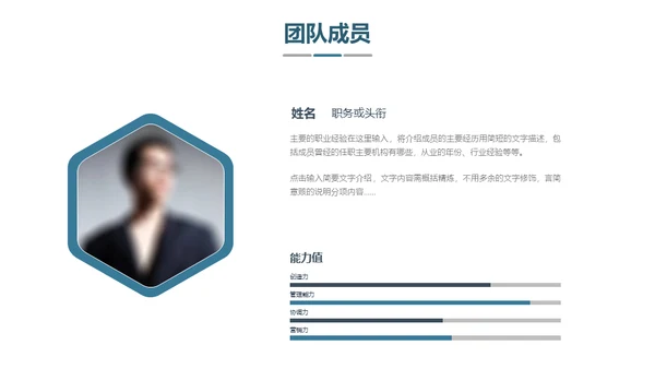 现代城市商业设计通用PPT模板