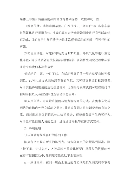 双十二促销活动方案十篇.docx