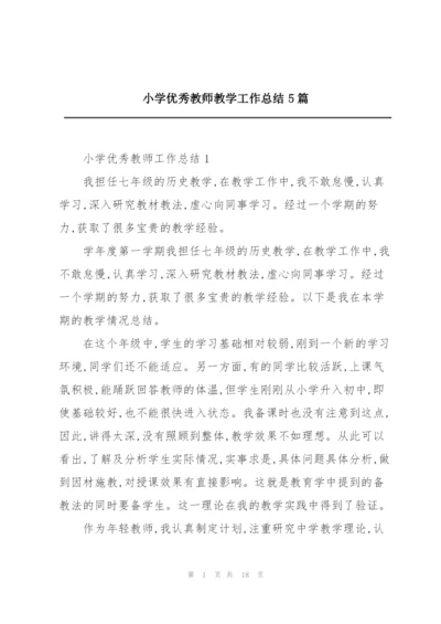 小学优秀教师教学工作总结5篇.docx