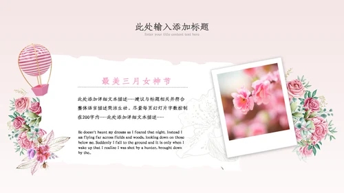 三八妇女节优雅女人节女神节妇联女性妇联ppt