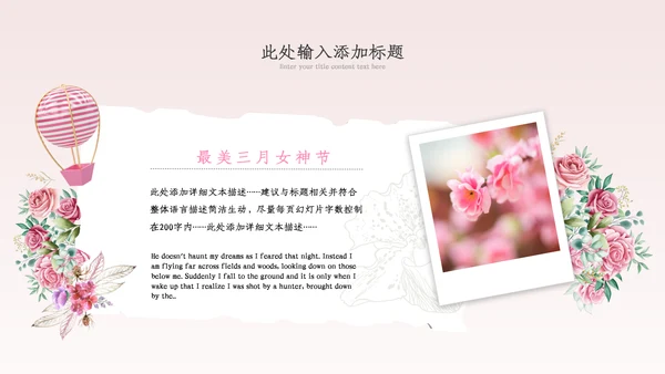 三八妇女节优雅女人节女神节妇联女性妇联ppt