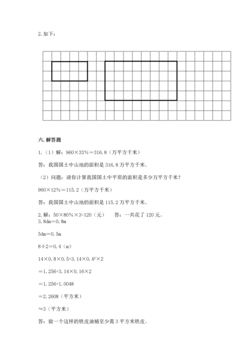 六年级下册数学《期末测试卷》（必刷）word版.docx