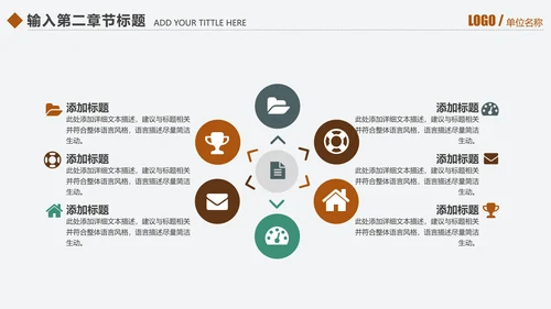 千里马员工团队激励企业文化通用PPT