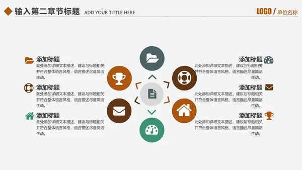 千里马员工团队激励企业文化通用PPT