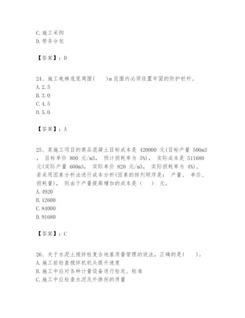 2024年一级建造师之一建建筑工程实务题库附答案ab卷.docx