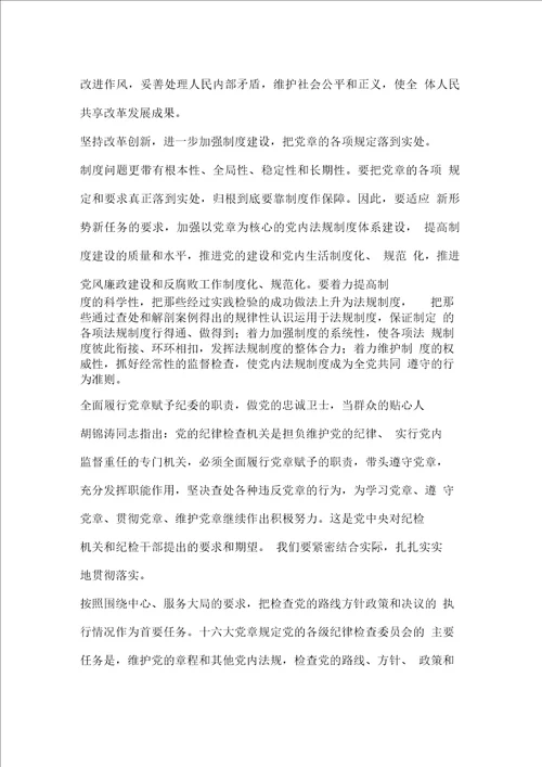 市委书记在抗洪救灾先进事迹报告会上的讲话