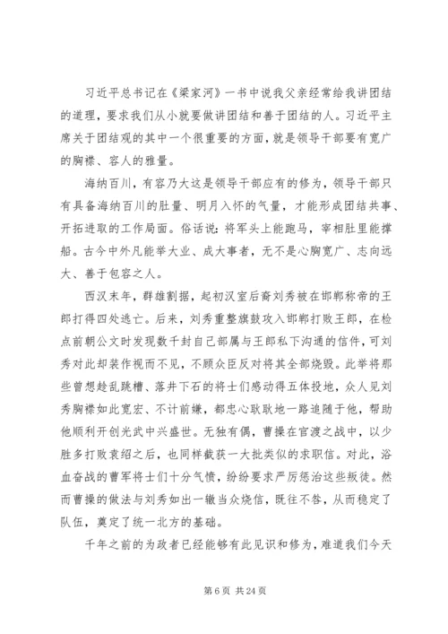 学习《梁家河》心得体会精选12篇.docx