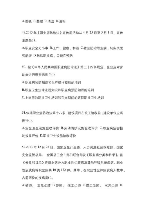 2023辽宁省“安全生产月”知识培训考试试题附答案.docx