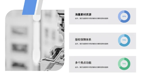 蓝色简约风安全生产培训PPT