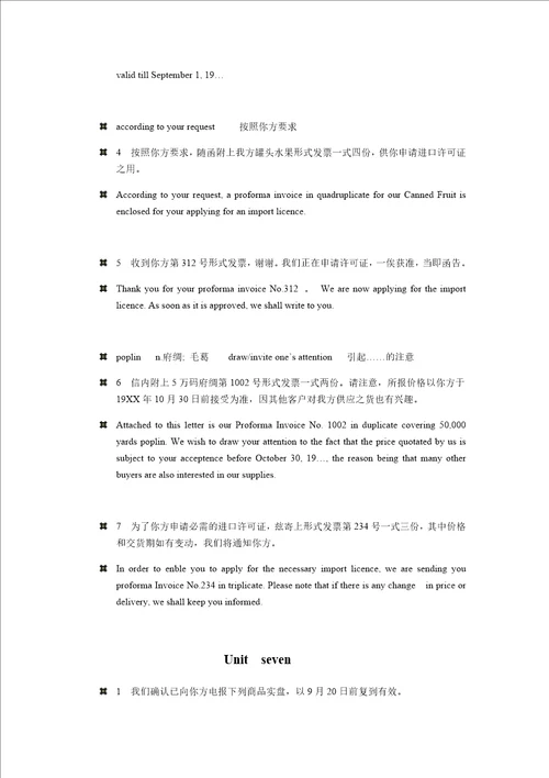 英文函电课后习题答案