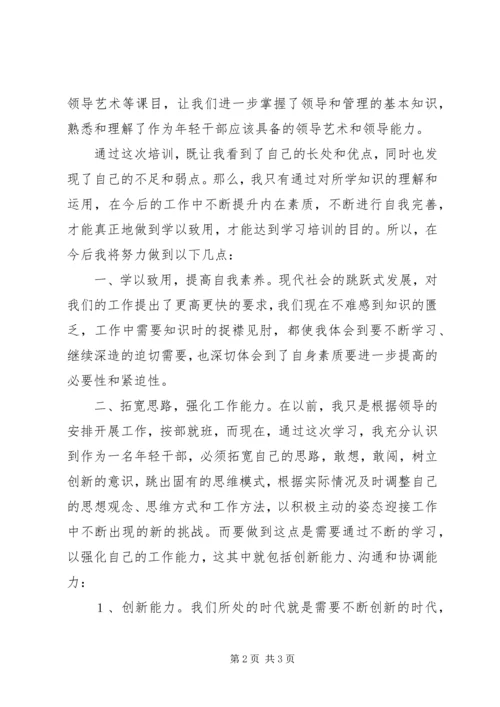 国税系统业务培训心得体会.docx