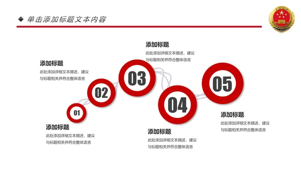 庄严大气人民检察院工作总结汇报PPT模板