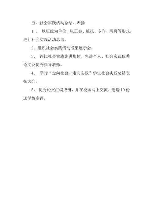 中学生社会实践活动调查报告.docx