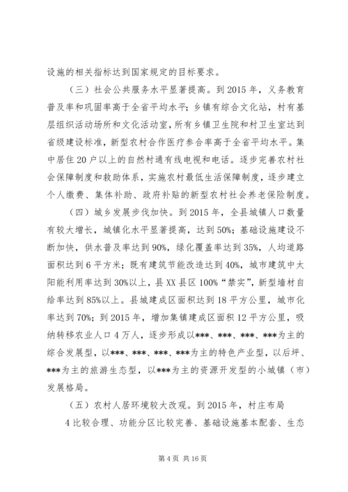 脱贫奔小康行动计划书XX年 (2).docx