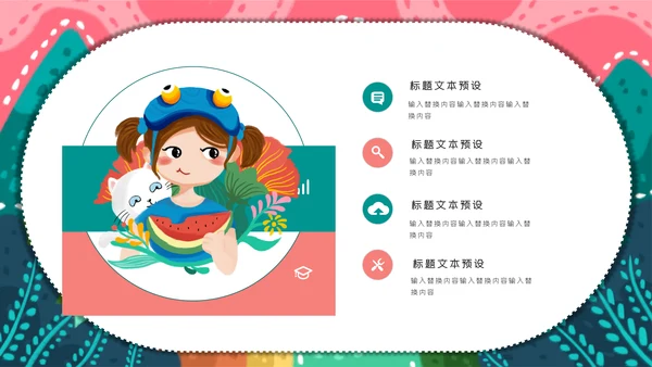 卡通手绘小清新立夏习俗介绍通用PPT模板