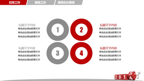 金色城市背景新年工作计划汇报通用PPT模板