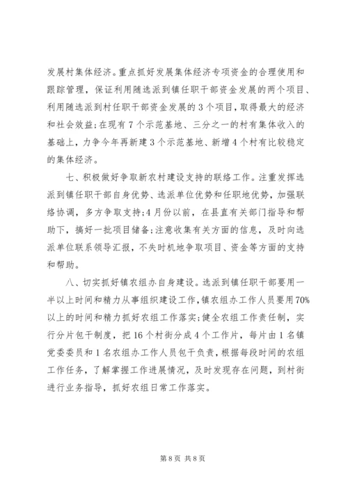 干部个人工作计划.docx