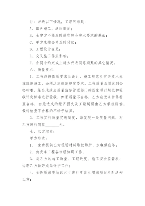 内墙涂料劳务施工合同.docx