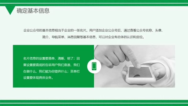 微信公众号网络推广运营方案通用PPT模板