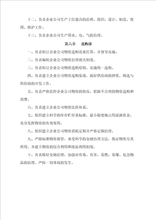 标识标牌项目实施方案