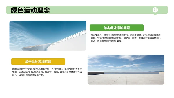 军训风采记录与展示PPT模板