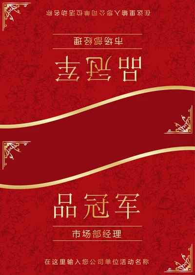 座位牌会议桌牌姓名牌样式