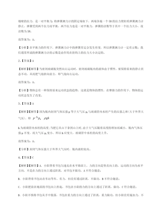 基础强化湖南湘潭市电机子弟中学物理八年级下册期末考试定向测试试题（解析卷）.docx