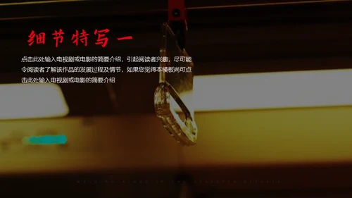 老电影《时代》回忆放映通用PPT模板