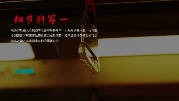 老电影《时代》回忆放映通用PPT模板