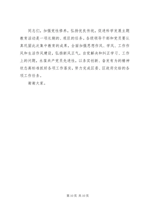 弘扬改革创新精神,树立优良工作作风学习心得_2.docx