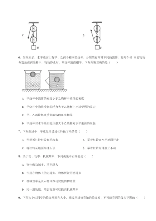 强化训练重庆市兴龙湖中学物理八年级下册期末考试专题测评试题.docx