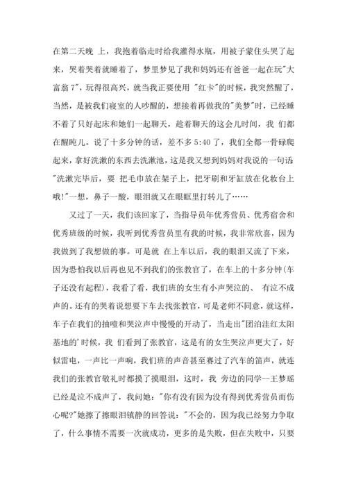 初中军训心得体会汇编8篇（三）.docx