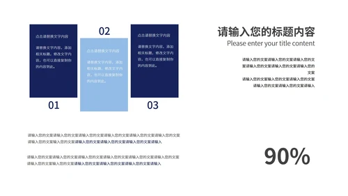 白色插画风企业工地冬季安全生产培训PPT模板