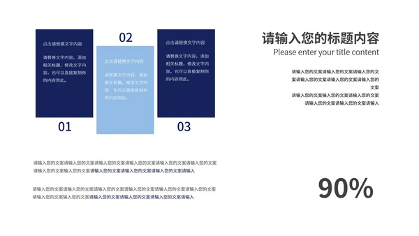 白色插画风企业工地冬季安全生产培训PPT模板