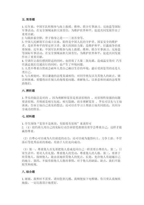 部编版六年级下册道德与法治期末测试卷精品【有一套】.docx