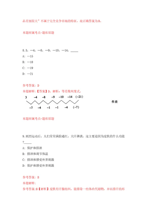 宁夏中卫市工业和信息化局招考聘用模拟卷（第1版）