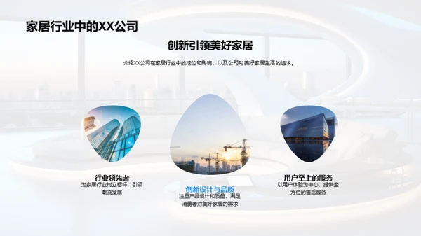 家居空间的未来