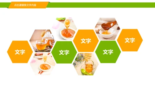 纯天然养生蜂蜜宣传动态PPT模板