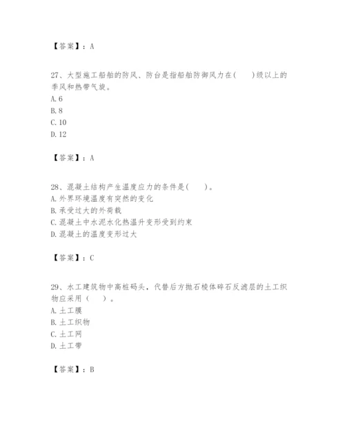 2024年一级建造师之一建港口与航道工程实务题库附参考答案【名师推荐】.docx