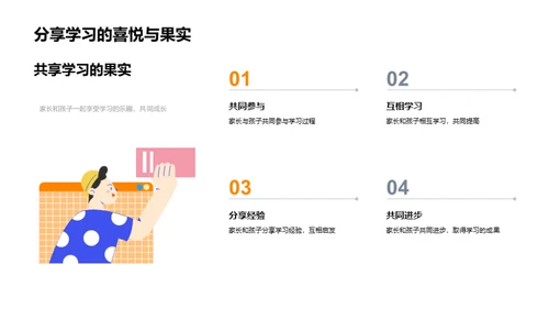 二年级学习全解析