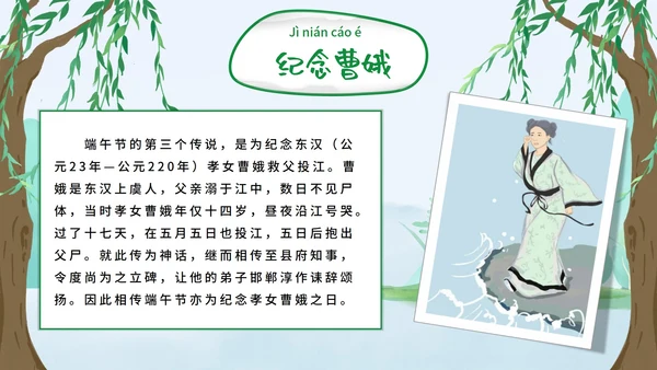 卡通端午节主题教育班会PPT模板