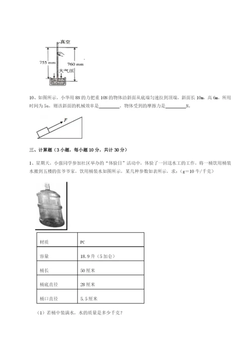 滚动提升练习乌龙木齐第四中学物理八年级下册期末考试综合练习试卷（详解版）.docx