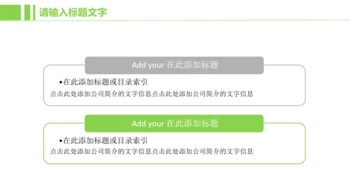 金融投资理财ppt动态模板
