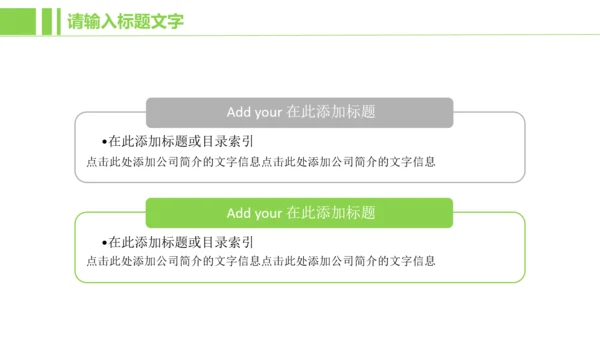 金融投资理财ppt动态模板
