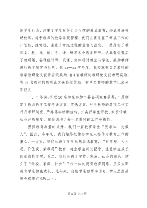 学校建设汇报材料_1 (5).docx