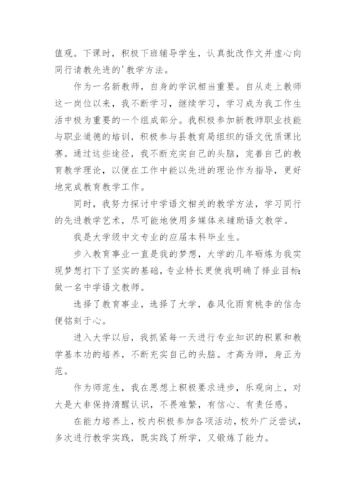 关于自我评价(15篇).docx