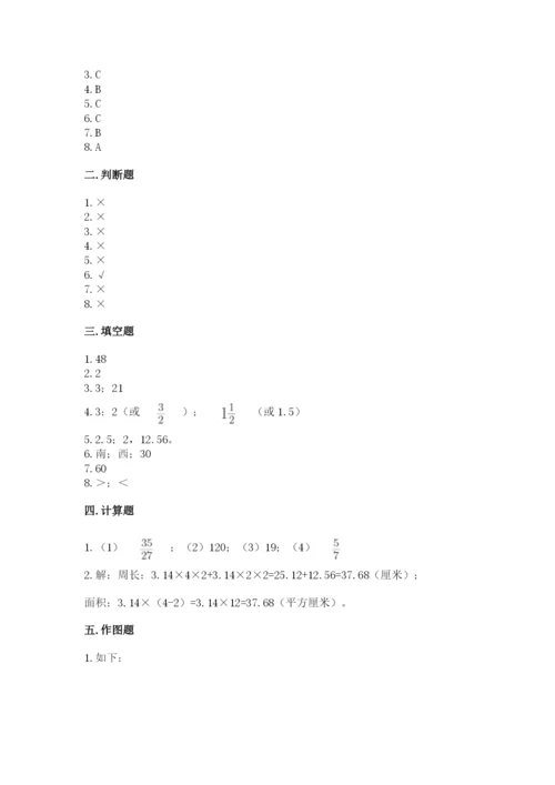 人教版数学六年级上册期末考试卷带答案（突破训练）.docx