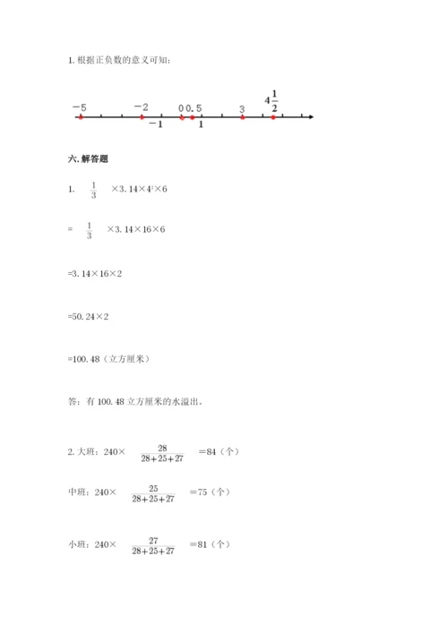 人教版六年级下册数学期末测试卷含答案（达标题）.docx