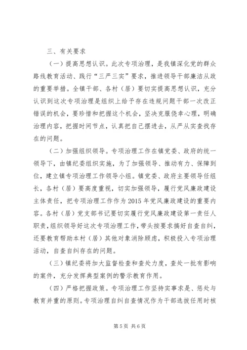 领导干部干预工程建设治理方案.docx