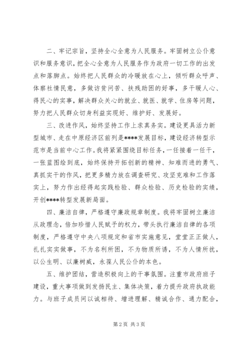 县人大常委会拟任命人员供职发言 (5).docx